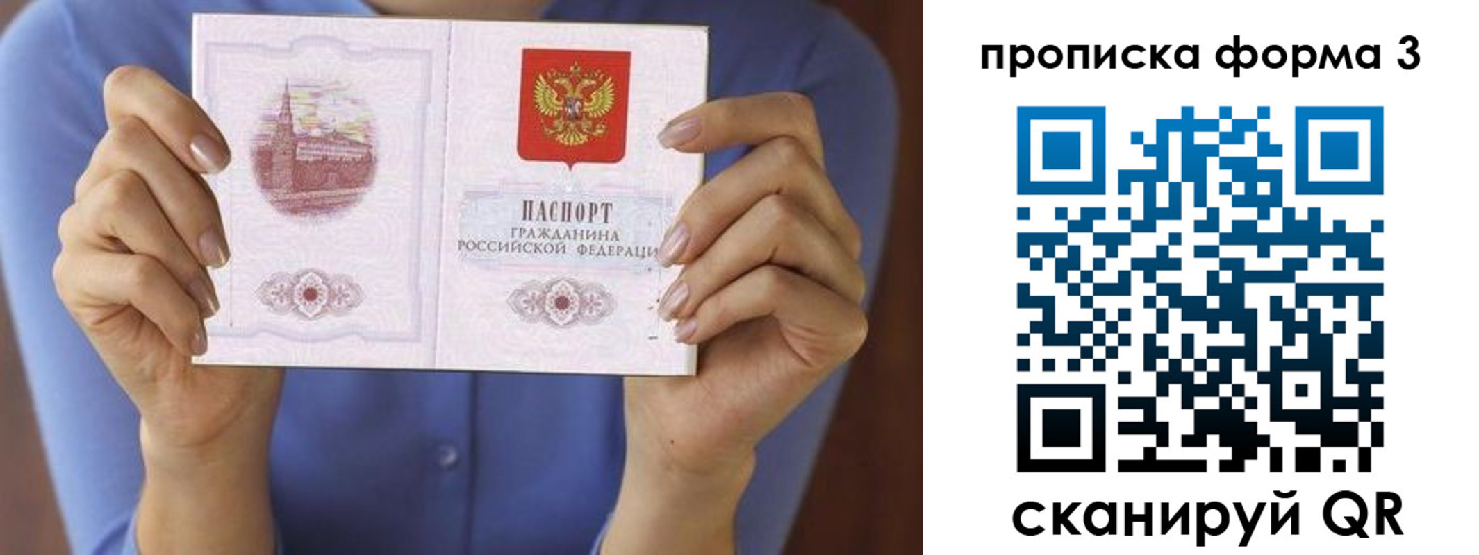 где прописаться в Белой Калитве