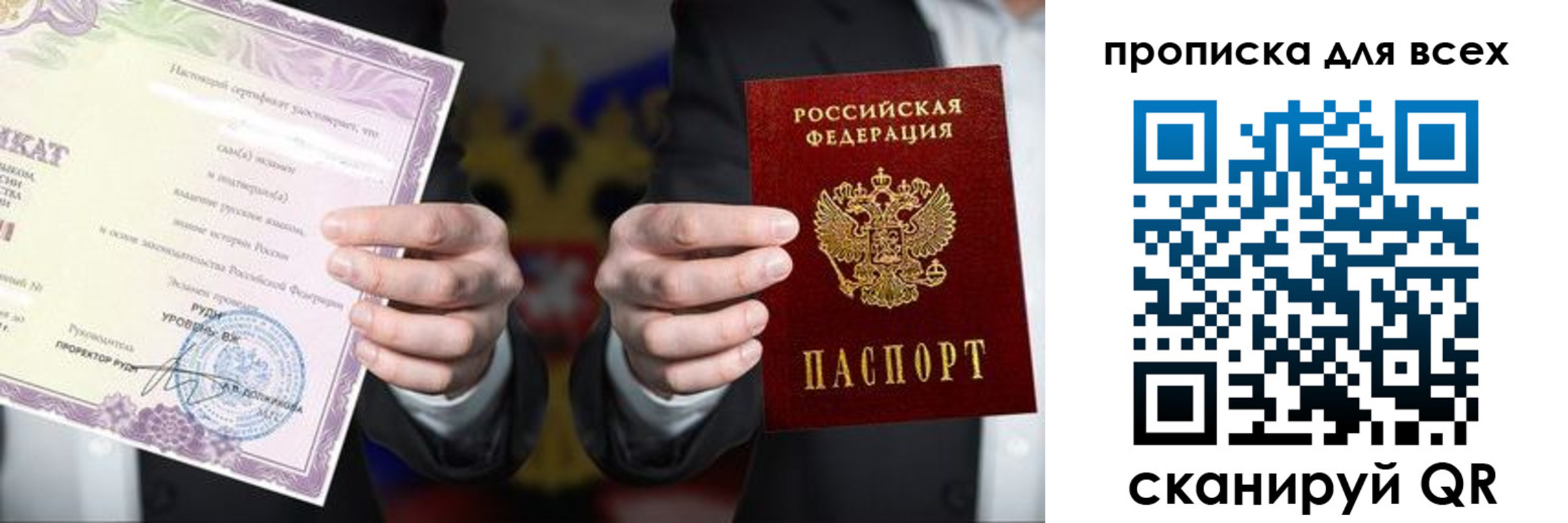 прописка для военкомата в Белой Калитве