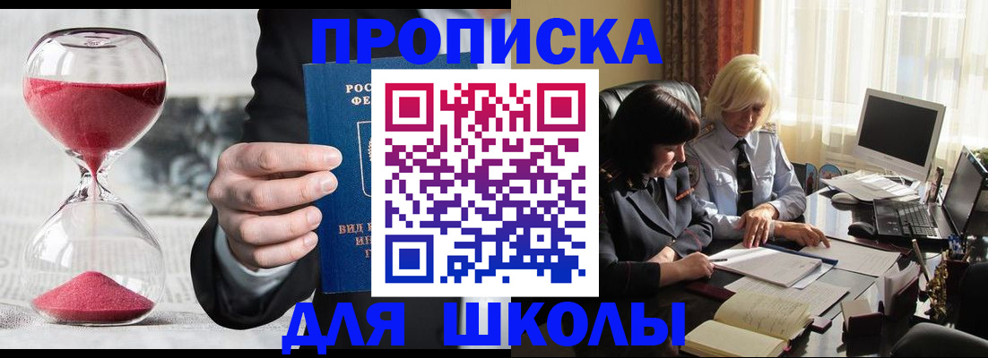 временная регистрация в Белой Калитве