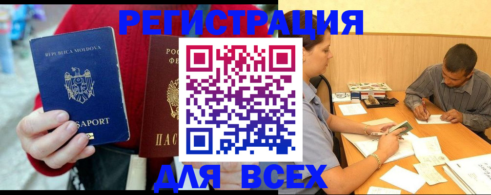 временная регистрация надежно в Белой Калитве