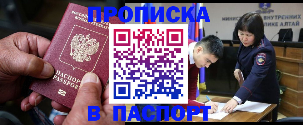 временная регистрация поиск в Белой Калитве