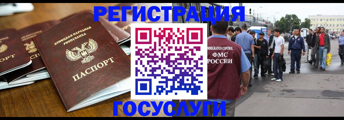 миграционный учет в Белой Калитве