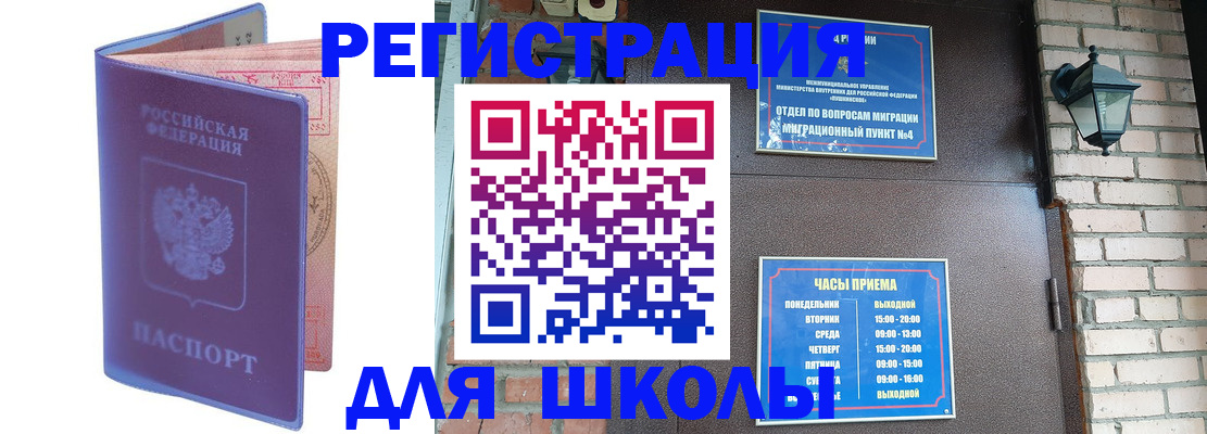 прописка паспорт в Белой Калитве