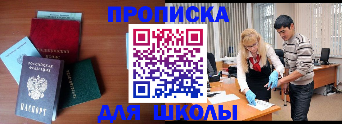 временная регистрация собственник в Белой Калитве