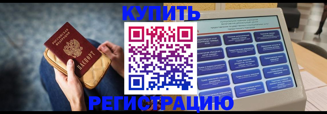 прописка поиск в Белой Калитве